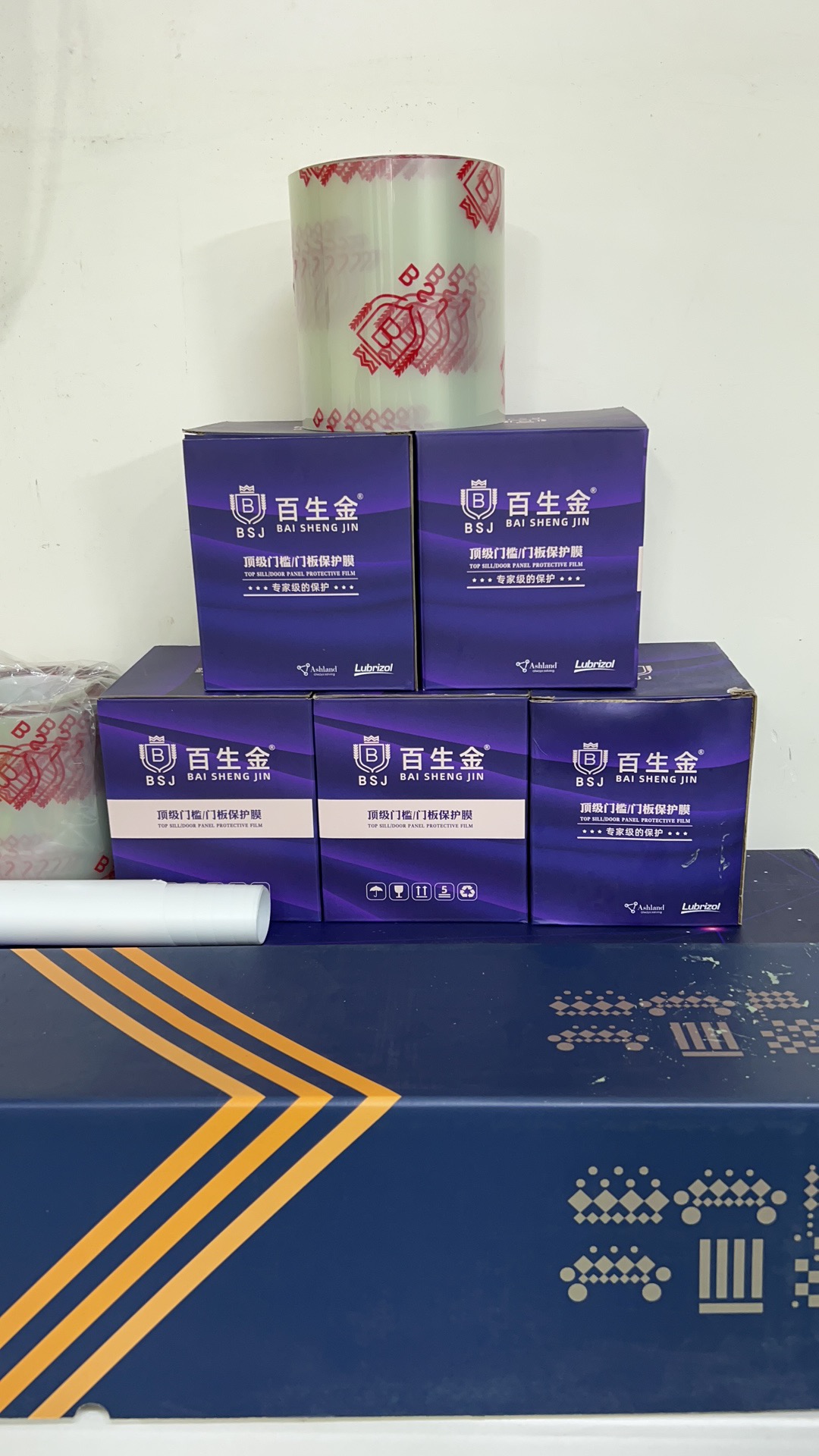 鞍山贴膜
